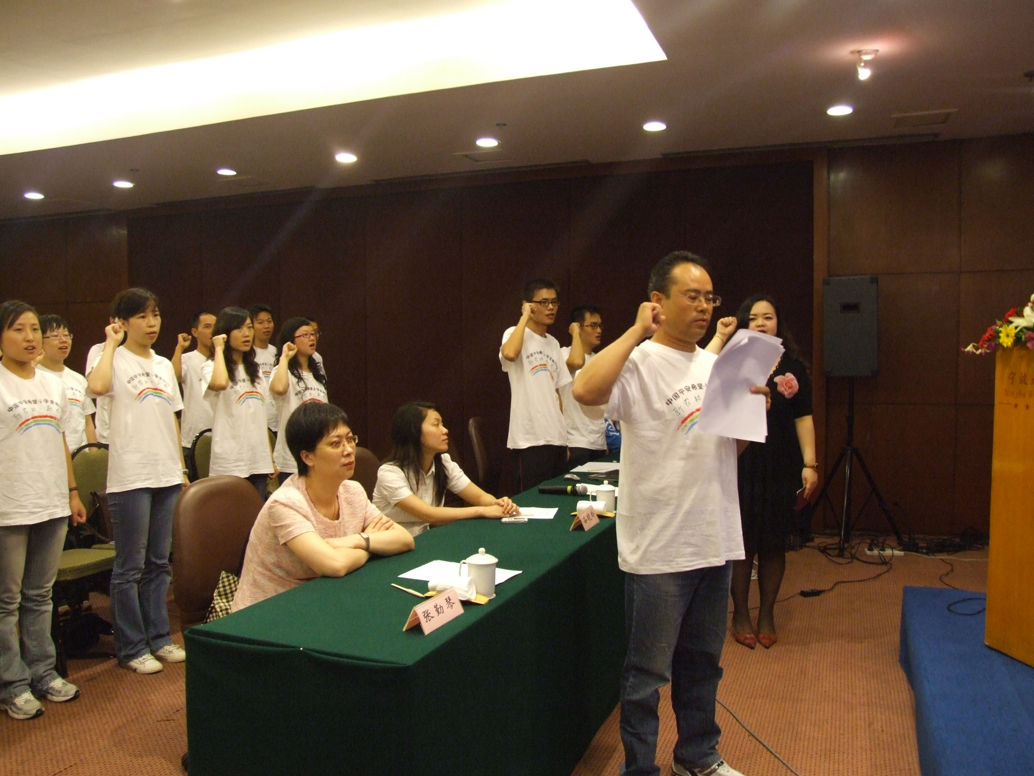安徽：启动仪式-志愿者宣誓