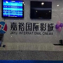 刷平安银行信用卡享重庆市嘉裕国际影城（九龙坡店）6折优惠,卡宝宝网