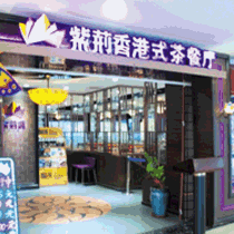 刷平安银行信用卡享大连市紫荆香茶餐厅9折优惠,卡宝宝网