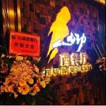 刷平安银行信用卡享广州市心动西餐厅9折优惠,卡宝宝网