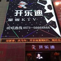 刷平安银行信用卡享杭州市开乐迪量贩KTV会员价优惠,卡宝宝网