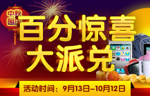 积分抽奖