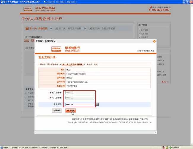 基金定投：稳健投资之道