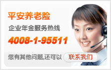 ƽҵ4008-1-95511